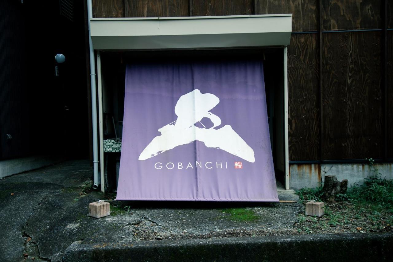 山の中の一棟貸切宿 五番地 Nambu (Yamanashi) Екстериор снимка